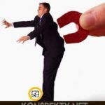 Как Ваши клиенты принимают решения? Как Ваши клиенты принимают решения?