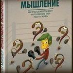 Конспект книги: Джон Миллер — Проактивное мышление. Как простые вопросы могут круто изменить вашу работу и жизнь Конспект книги: Джон Миллер — Проактивное мышление. Как простые вопросы могут круто изменить вашу работу и жизнь
