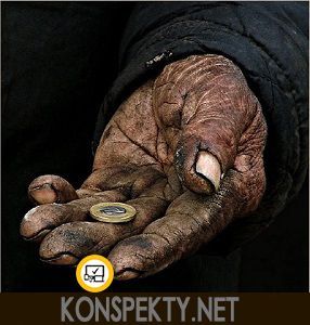 Причины бедности в современной России Причины бедности в современной России