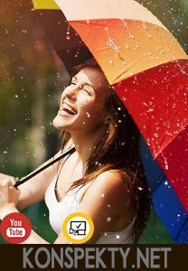 Как наладить свою жизнь в лучшую сторону? Как наладить свою жизнь в лучшую сторону?