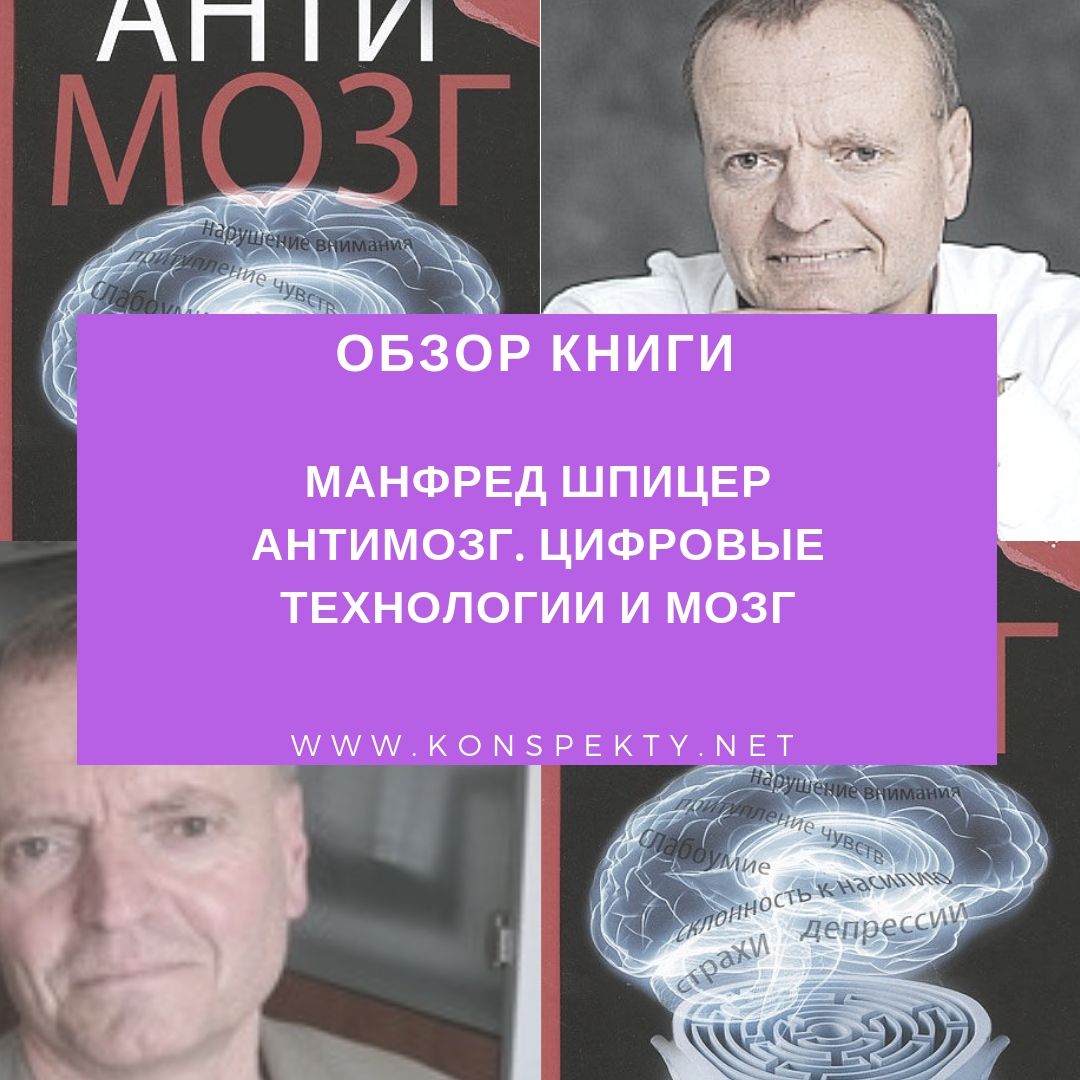 АНТИ МОЗГ КНИГА СКАЧАТЬ БЕСПЛАТНО АНТИ МОЗГ КНИГА СКАЧАТЬ БЕСПЛАТНО