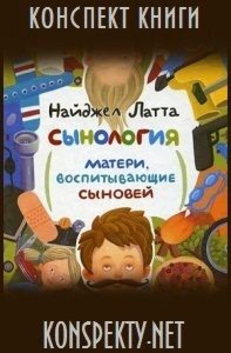 НАЙДЖЕЛ ЛАТТА КНИГИ СКАЧАТЬ БЕСПЛАТНО НАЙДЖЕЛ ЛАТТА КНИГИ СКАЧАТЬ БЕСПЛАТНО
