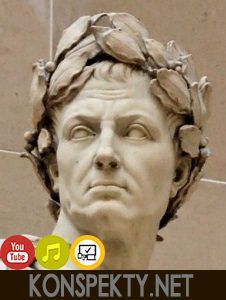 Биография Цезаря кратко Биография Цезаря кратко