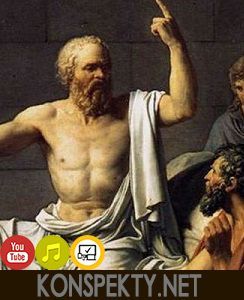 Философия Сократа кратко
