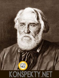 ivan_turgenev